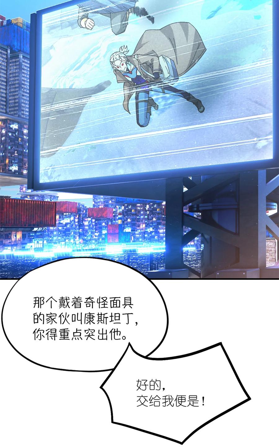 末日拼图游戏 第32片 直播意外 第68页