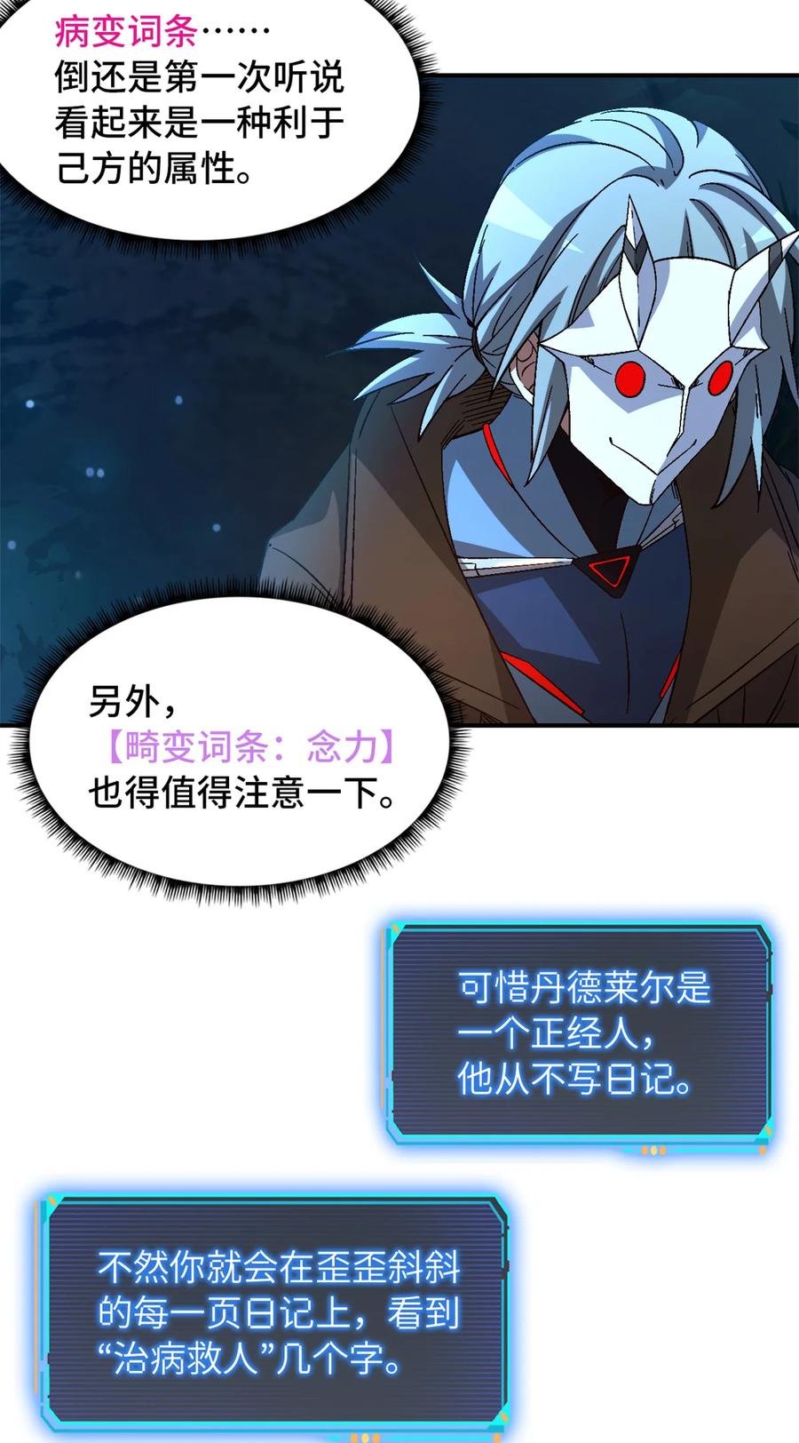 末日拼图游戏 第32片 直播意外 第5页