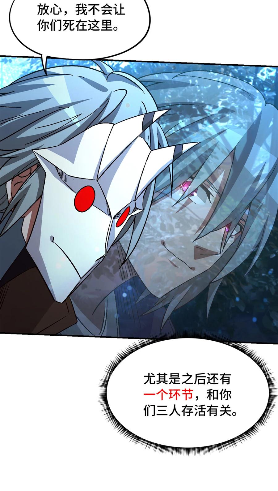 末日拼图游戏 第32片 直播意外 第38页