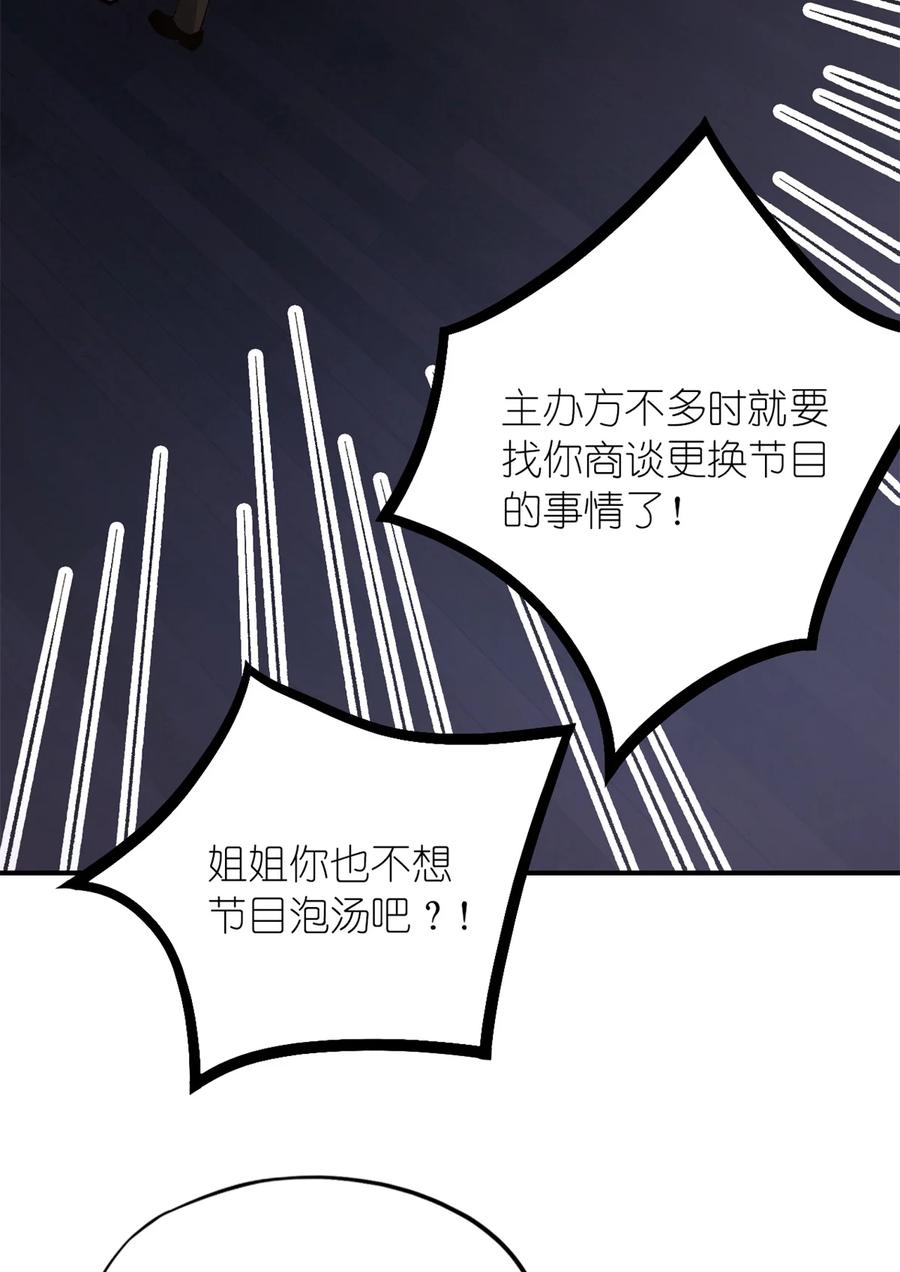 末日拼图游戏 第32片 直播意外 第63页