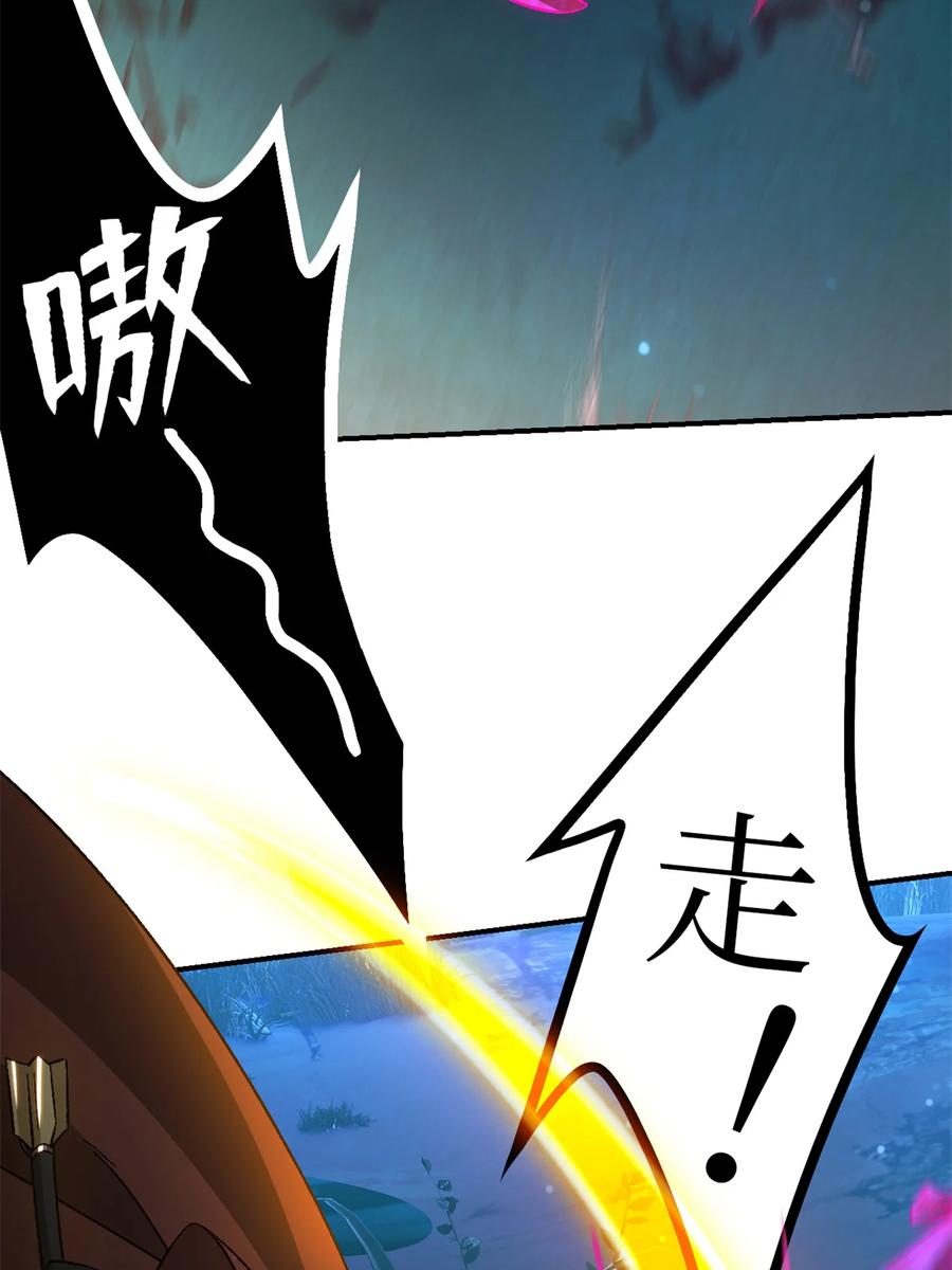 末日拼图游戏 第32片 直播意外 第33页