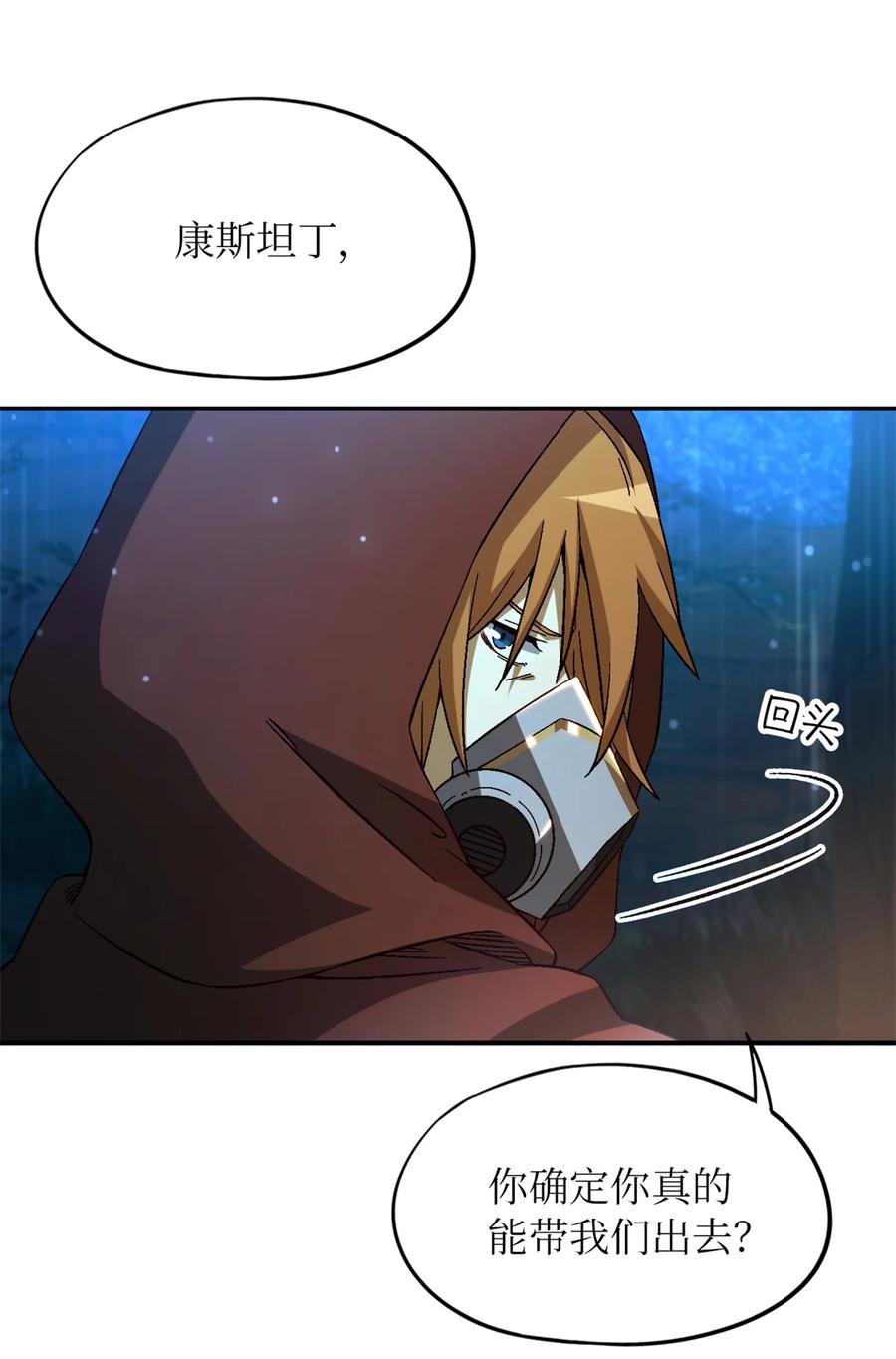 末日拼图游戏 第32片 直播意外 第27页