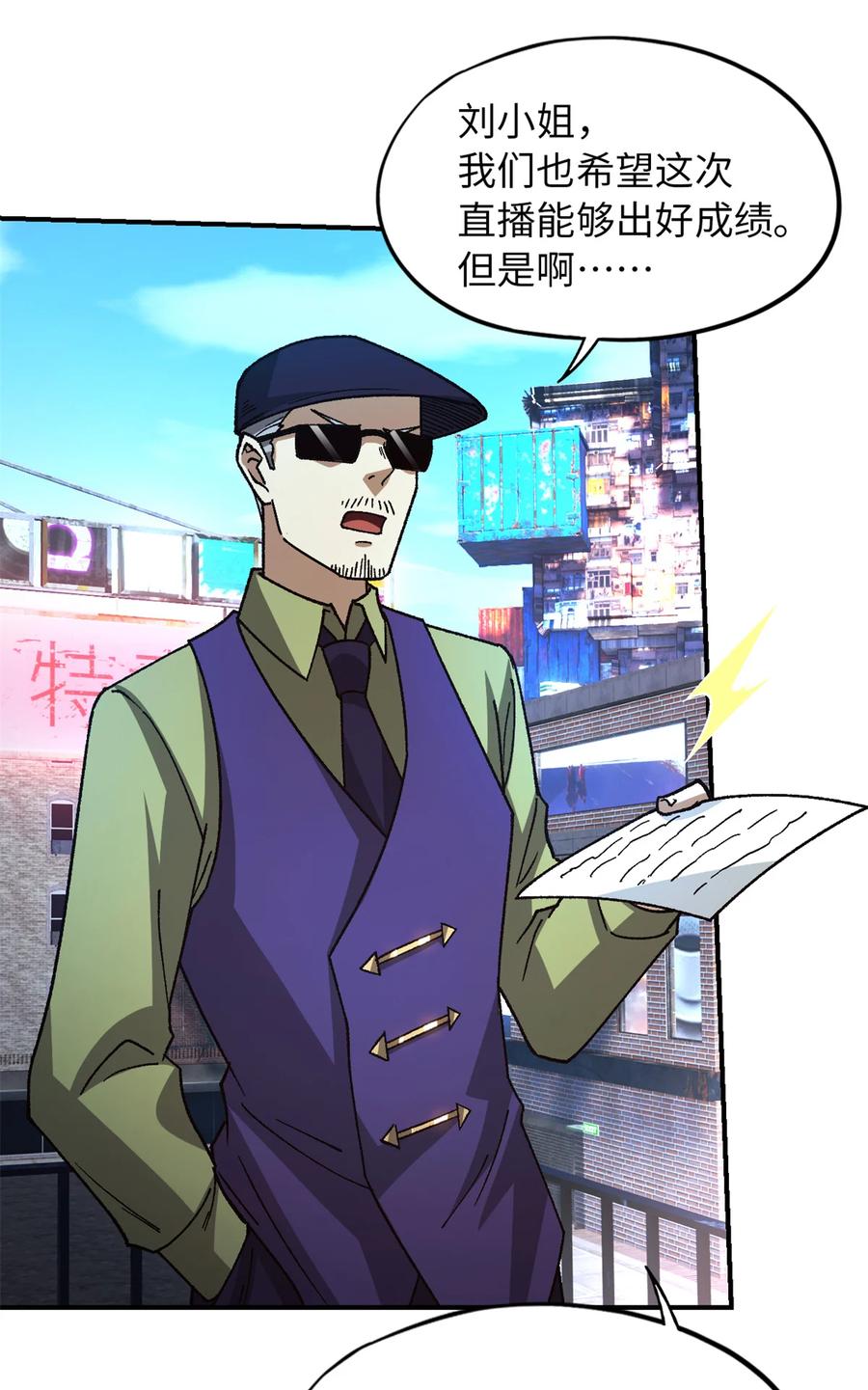 末日拼图游戏 第32片 直播意外 第57页