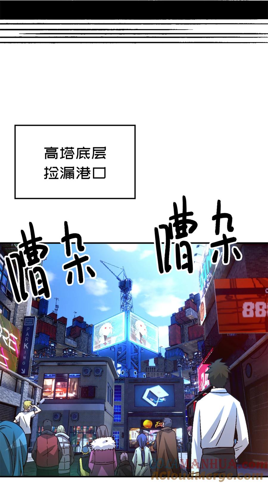 末日拼图游戏 第32片 直播意外 第43页