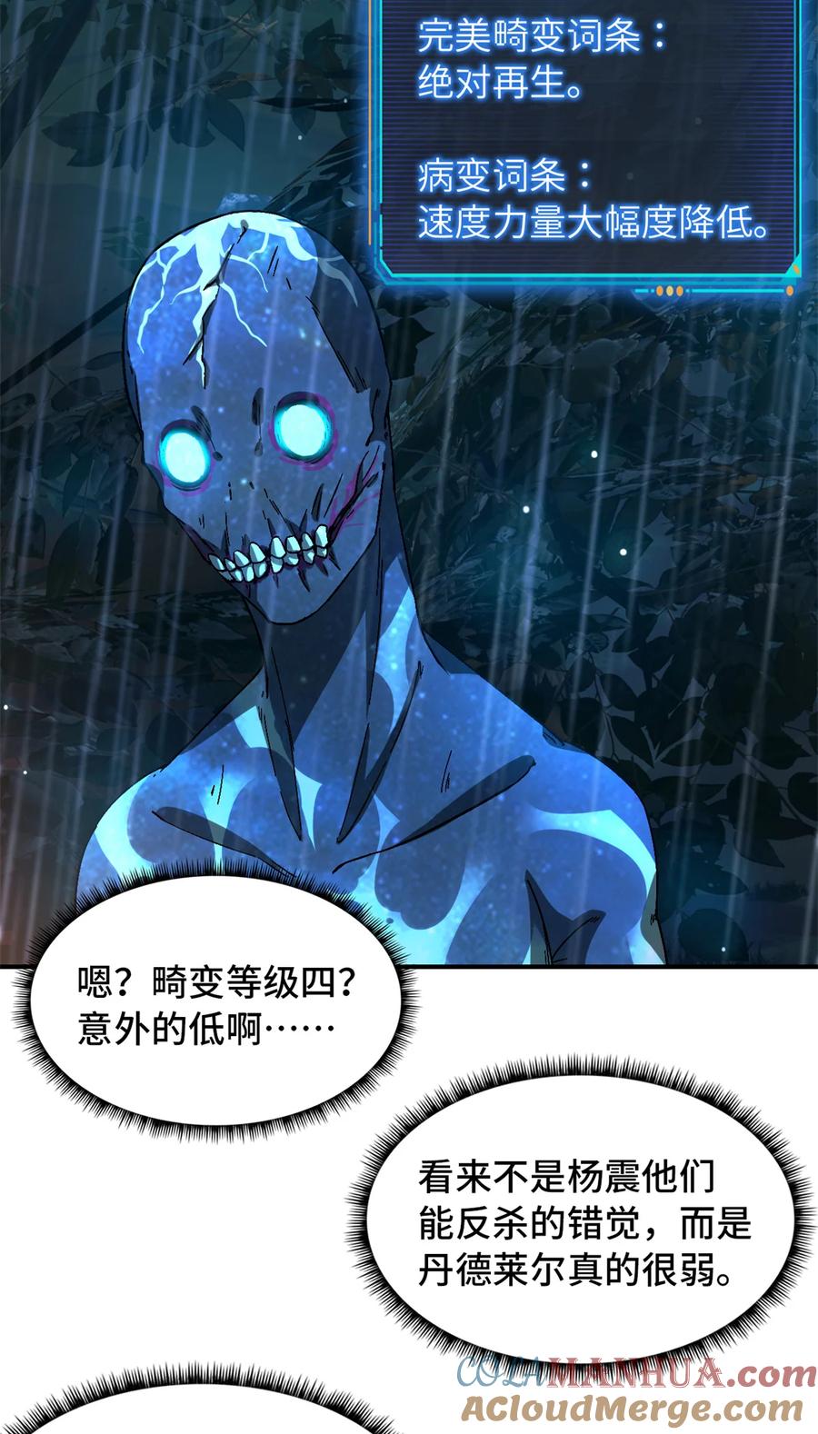末日拼图游戏 第32片 直播意外 第4页