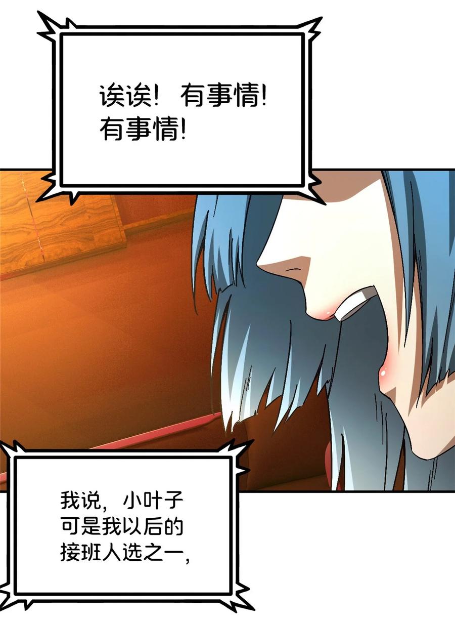 末日拼图游戏 第33片 线索解密 第27页