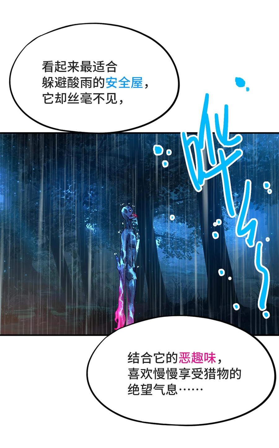 末日拼图游戏 第33片 线索解密 第66页