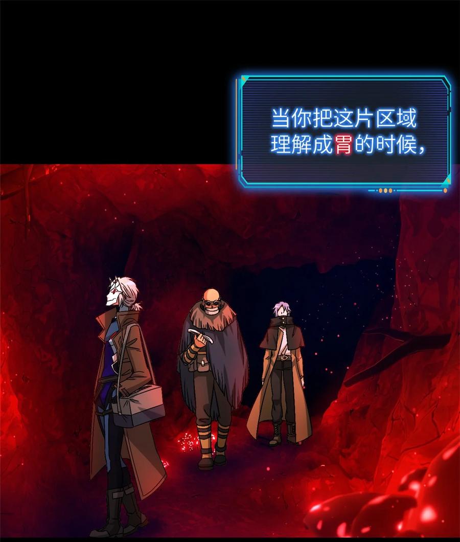 末日拼图游戏 第33片 线索解密 第3页