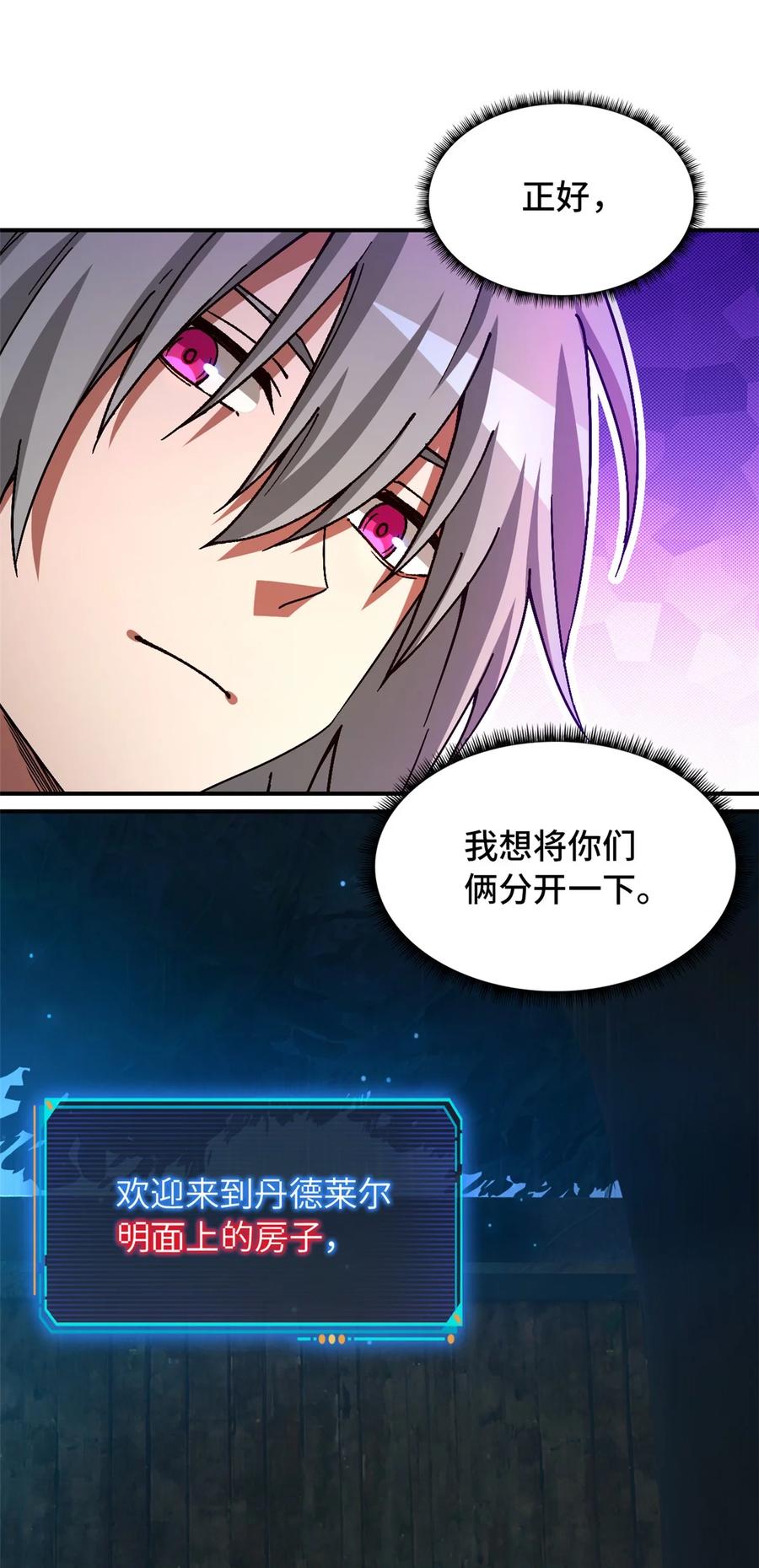 末日拼图游戏 第33片 线索解密 第38页