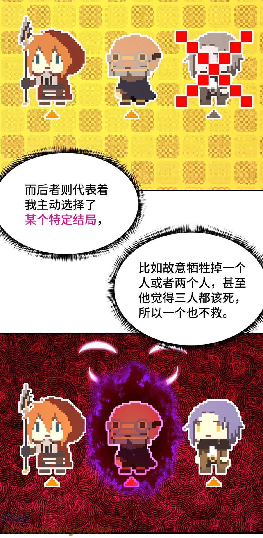 末日拼图游戏 第33片 线索解密 第46页