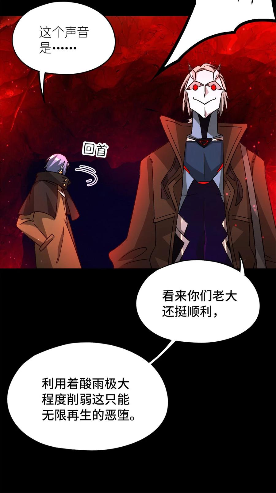末日拼图游戏 第33片 线索解密 第18页