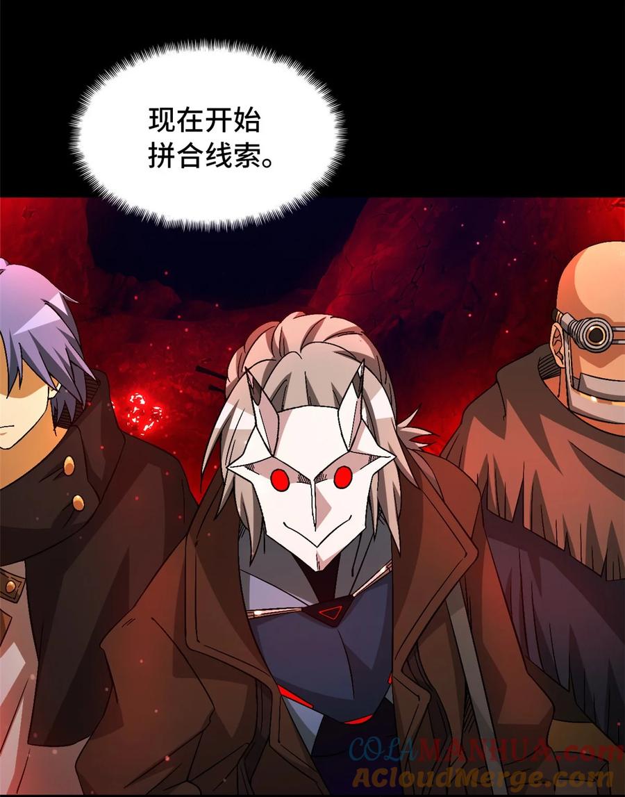 末日拼图游戏 第33片 线索解密 第10页