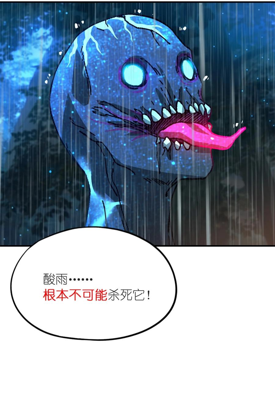 末日拼图游戏 第33片 线索解密 第68页