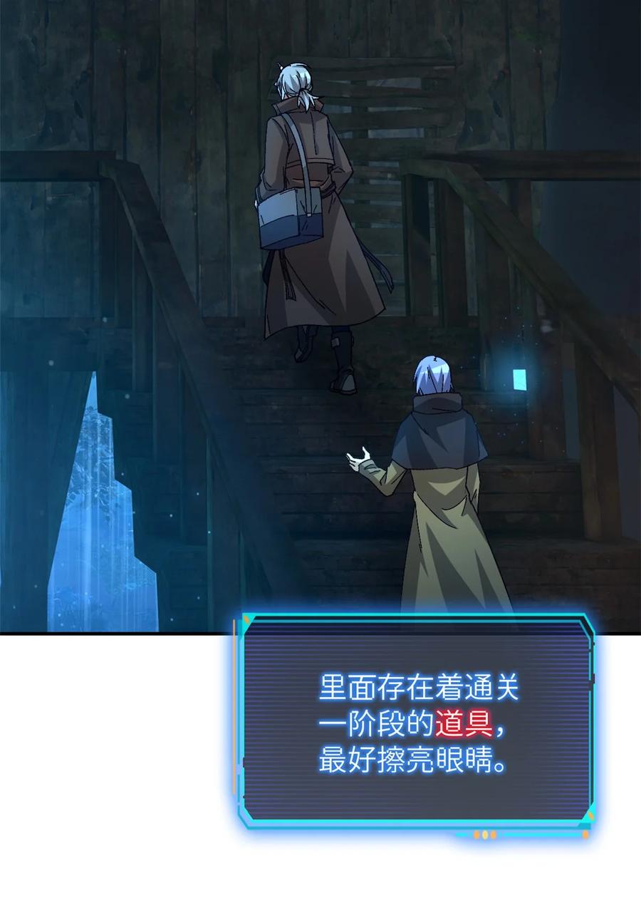 末日拼图游戏 第33片 线索解密 第39页