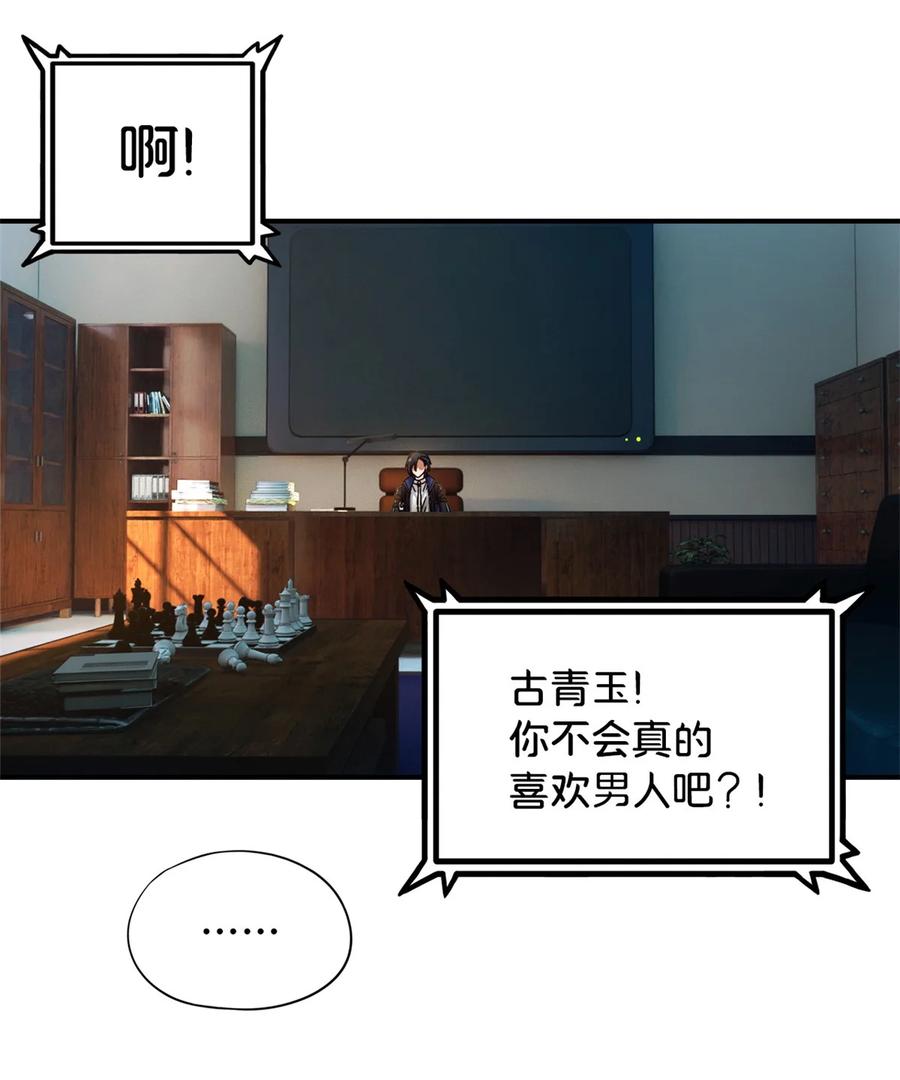 末日拼图游戏 第33片 线索解密 第30页