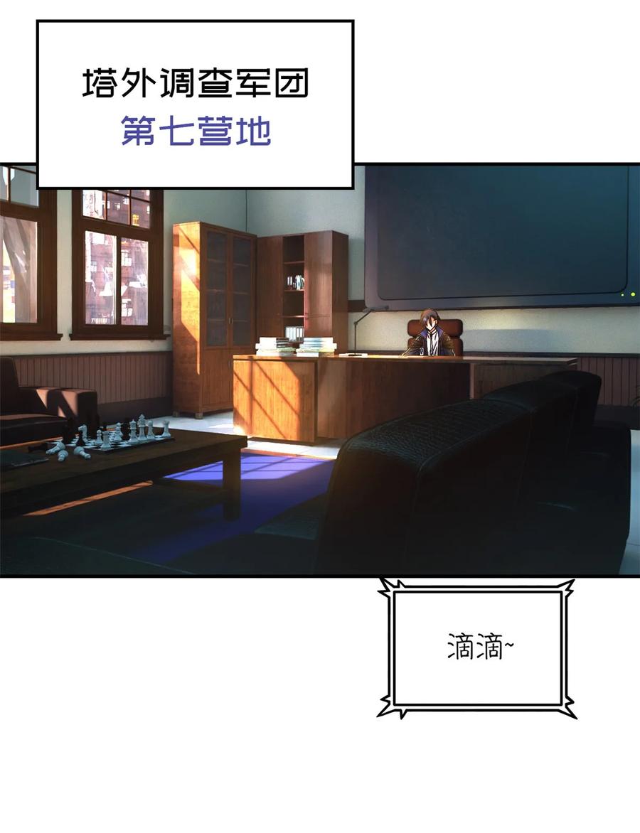末日拼图游戏 第33片 线索解密 第23页