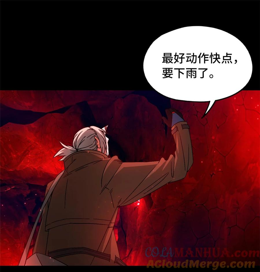 末日拼图游戏 第33片 线索解密 第7页