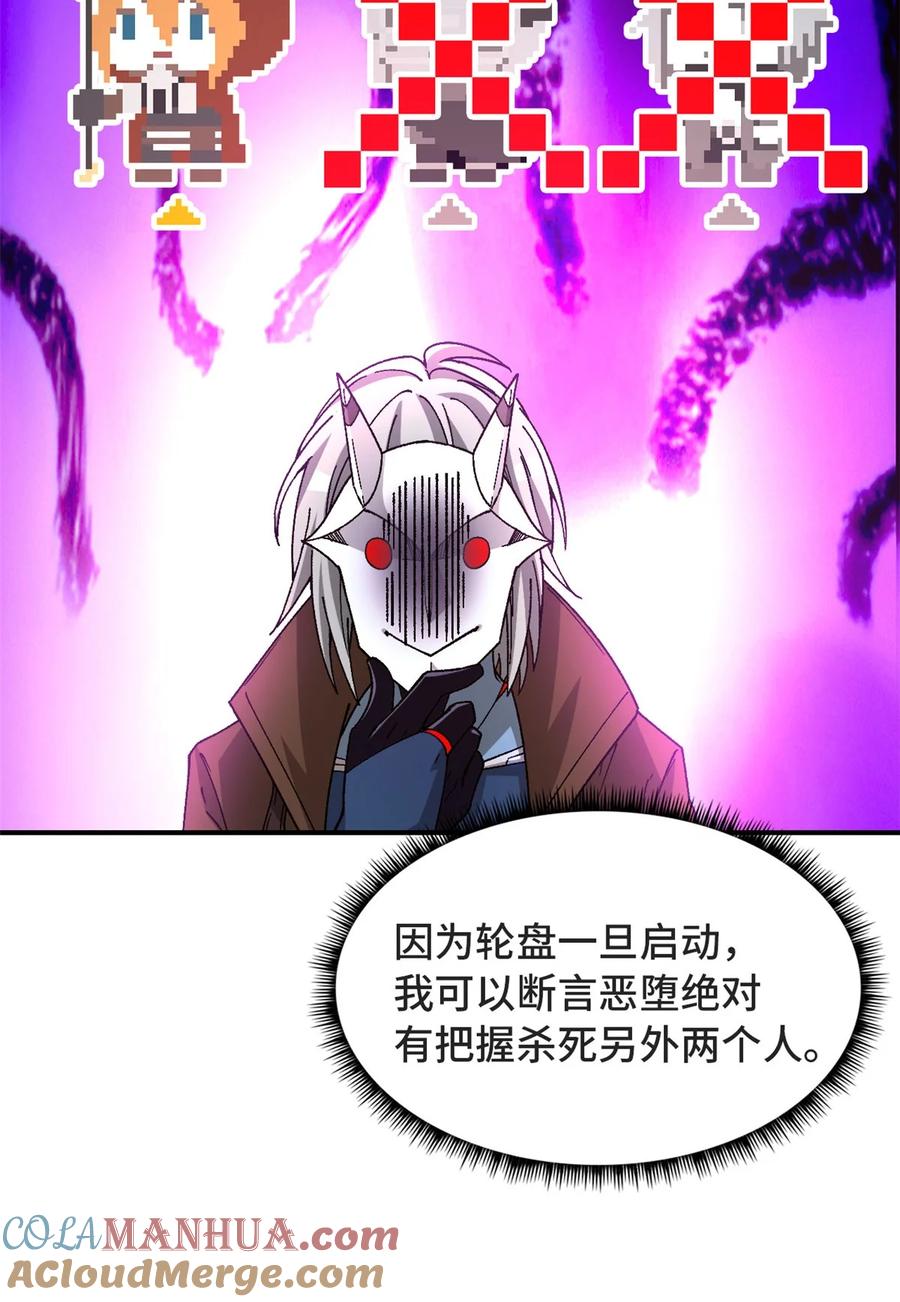 末日拼图游戏 第33片 线索解密 第58页