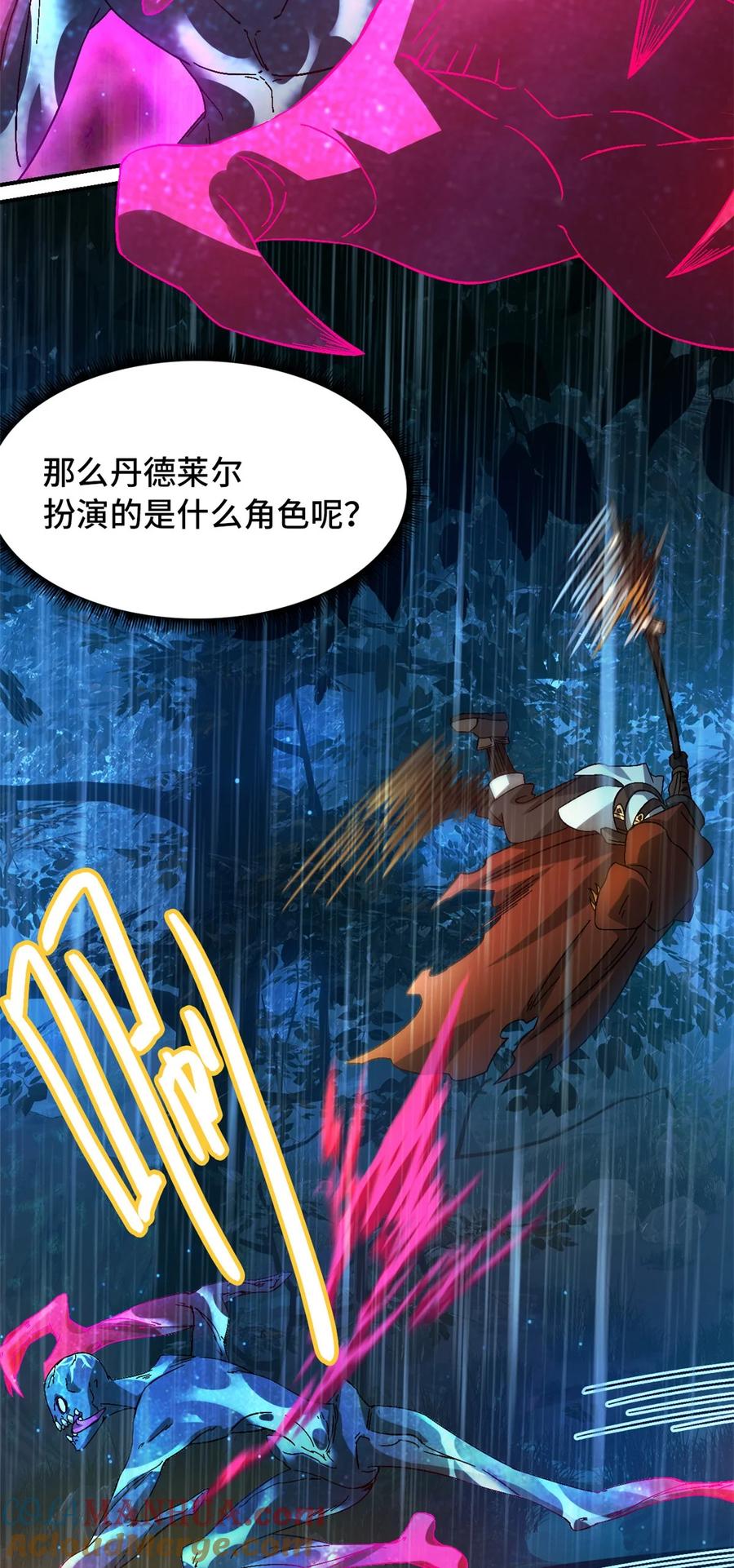 末日拼图游戏 第33片 线索解密 第13页