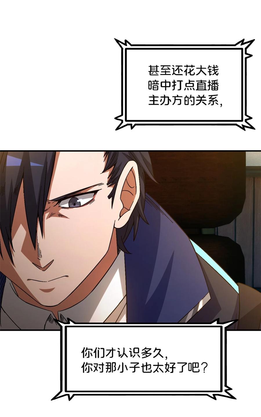 末日拼图游戏 第33片 线索解密 第29页