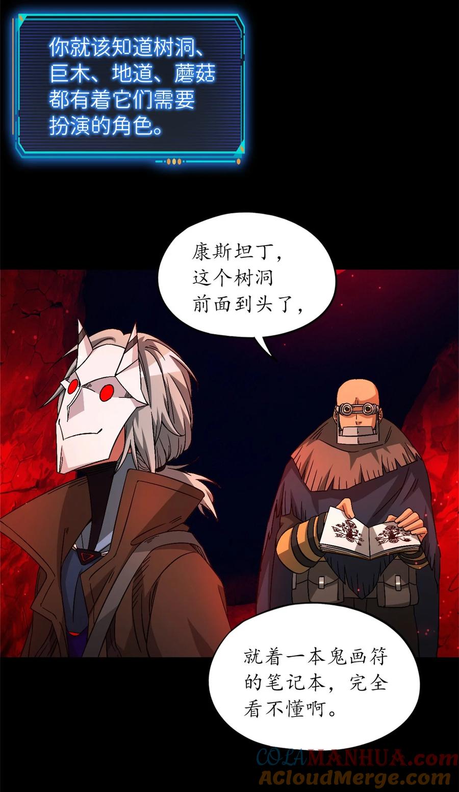 末日拼图游戏 第33片 线索解密 第4页