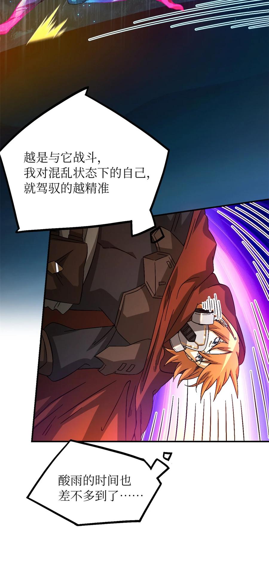 末日拼图游戏 第33片 线索解密 第14页