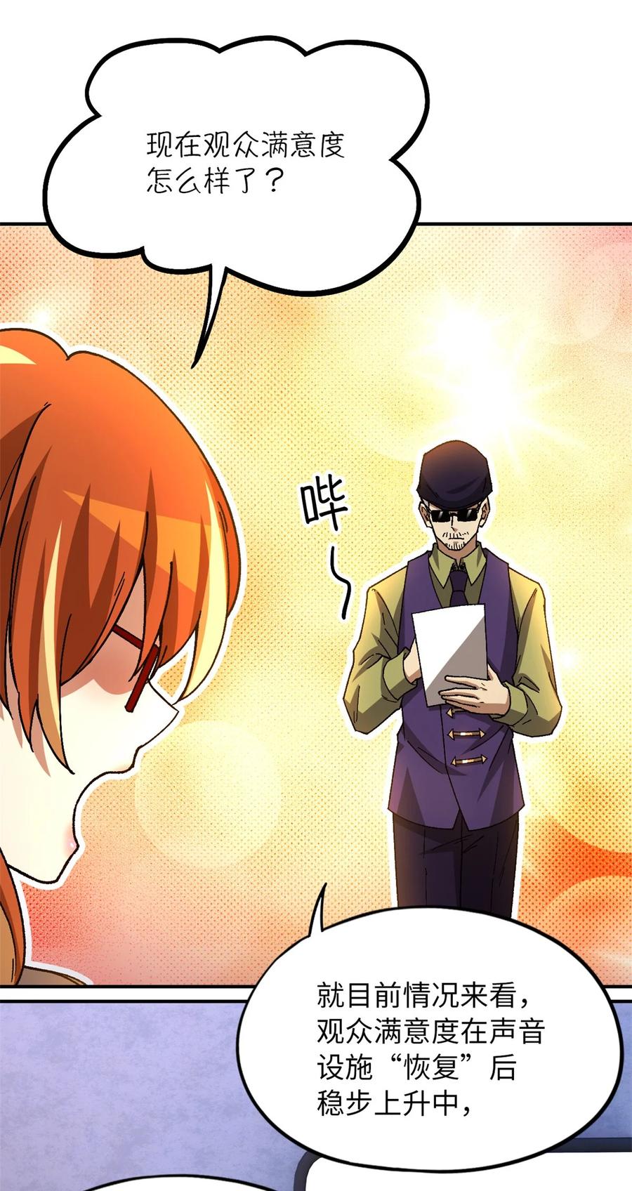 末日拼图游戏 第34片 棋盘游戏 第8页
