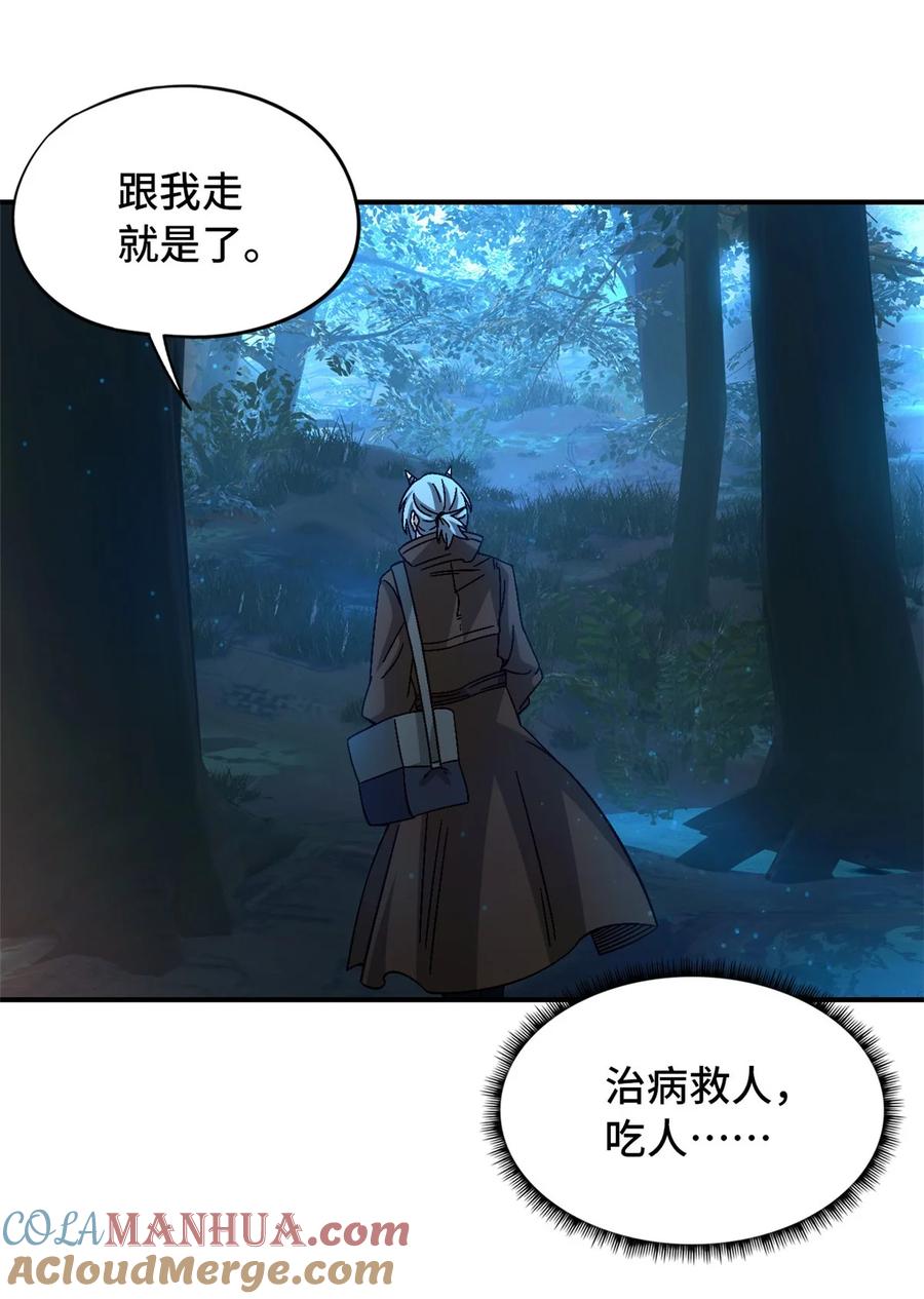 末日拼图游戏 第34片 棋盘游戏 第55页