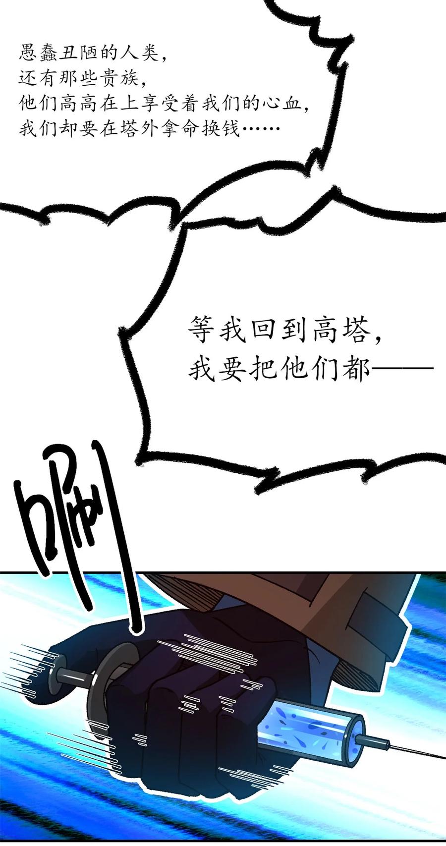 末日拼图游戏 第34片 棋盘游戏 第33页