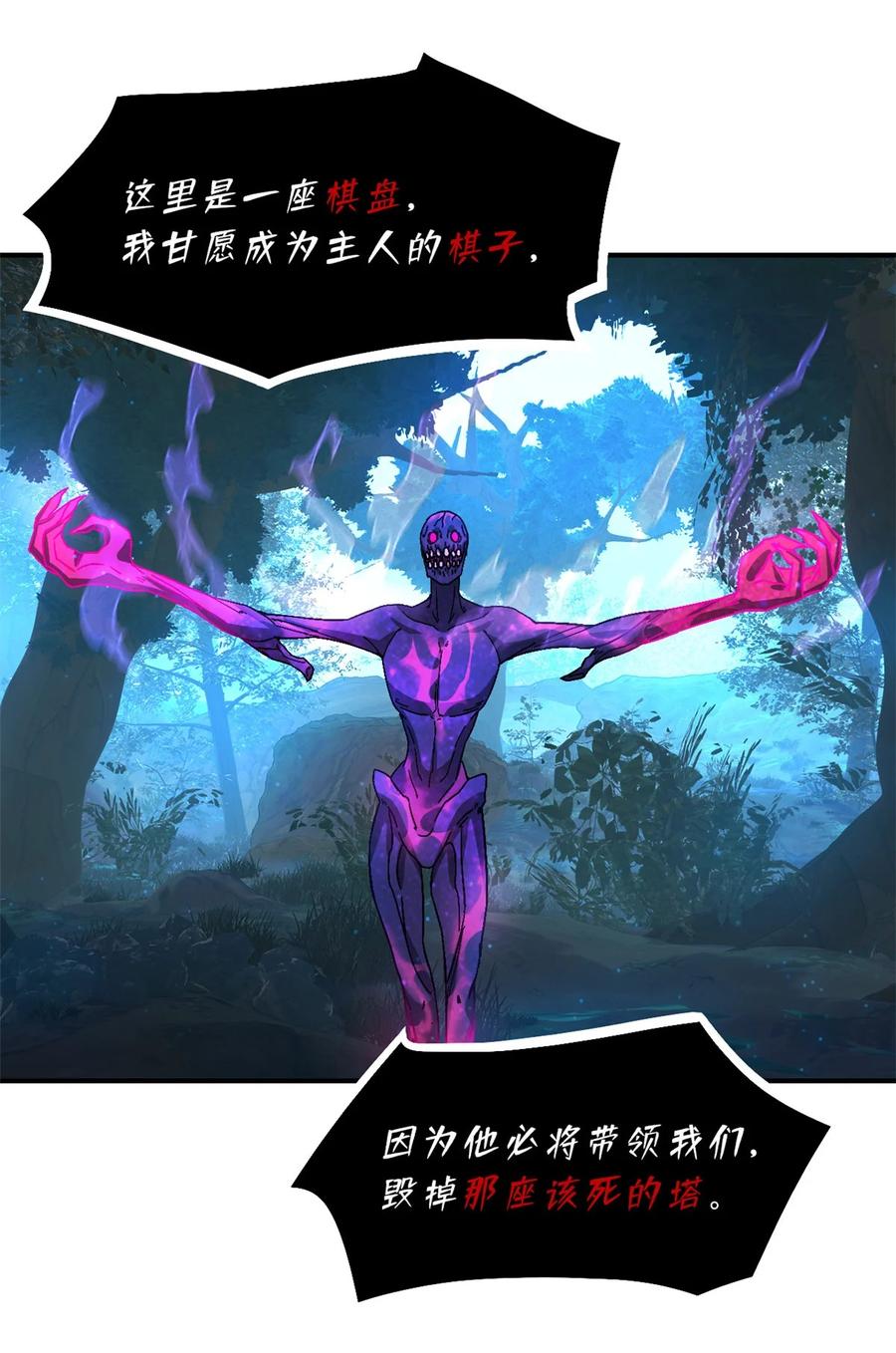 末日拼图游戏 第34片 棋盘游戏 第63页
