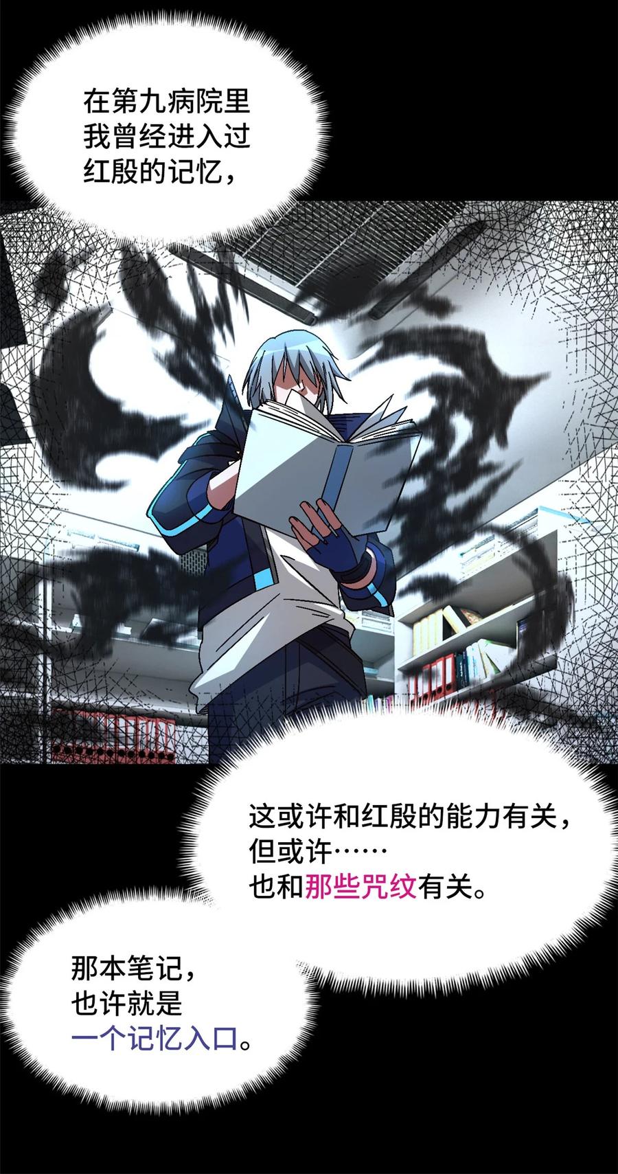 末日拼图游戏 第34片 棋盘游戏 第45页