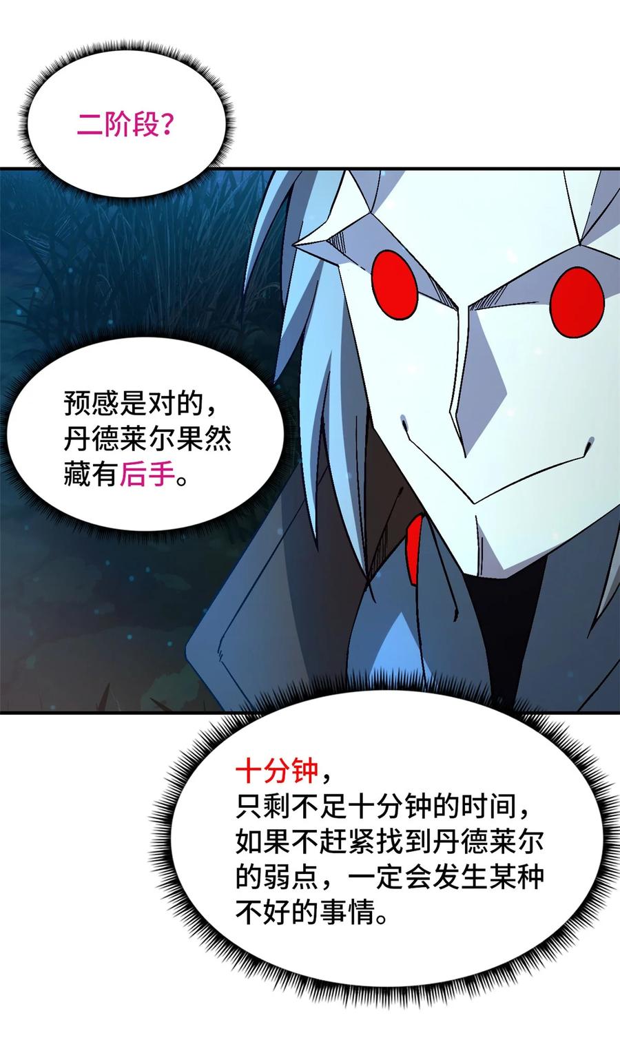 末日拼图游戏 第34片 棋盘游戏 第50页