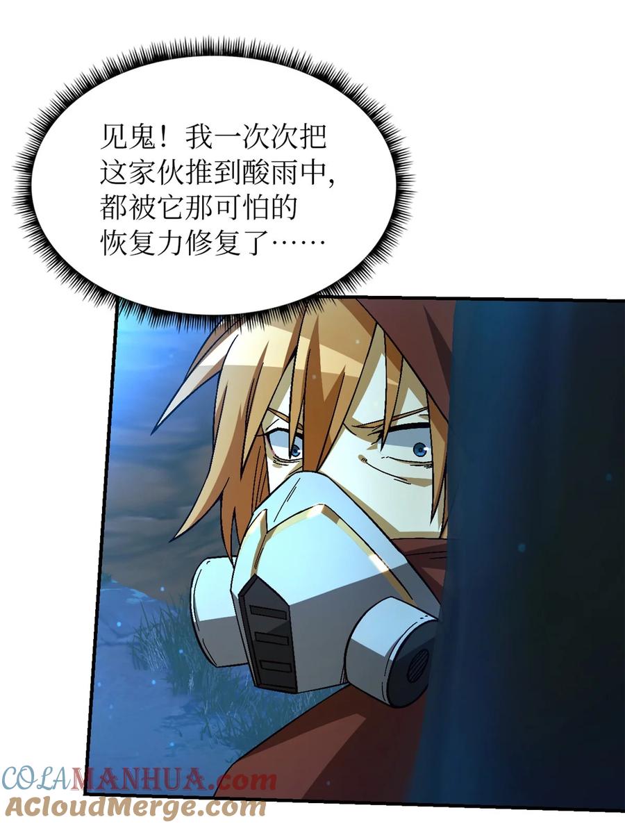 末日拼图游戏 第34片 棋盘游戏 第58页