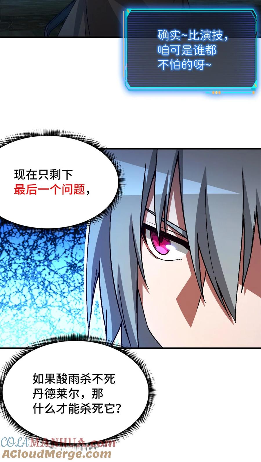 末日拼图游戏 第34片 棋盘游戏 第22页