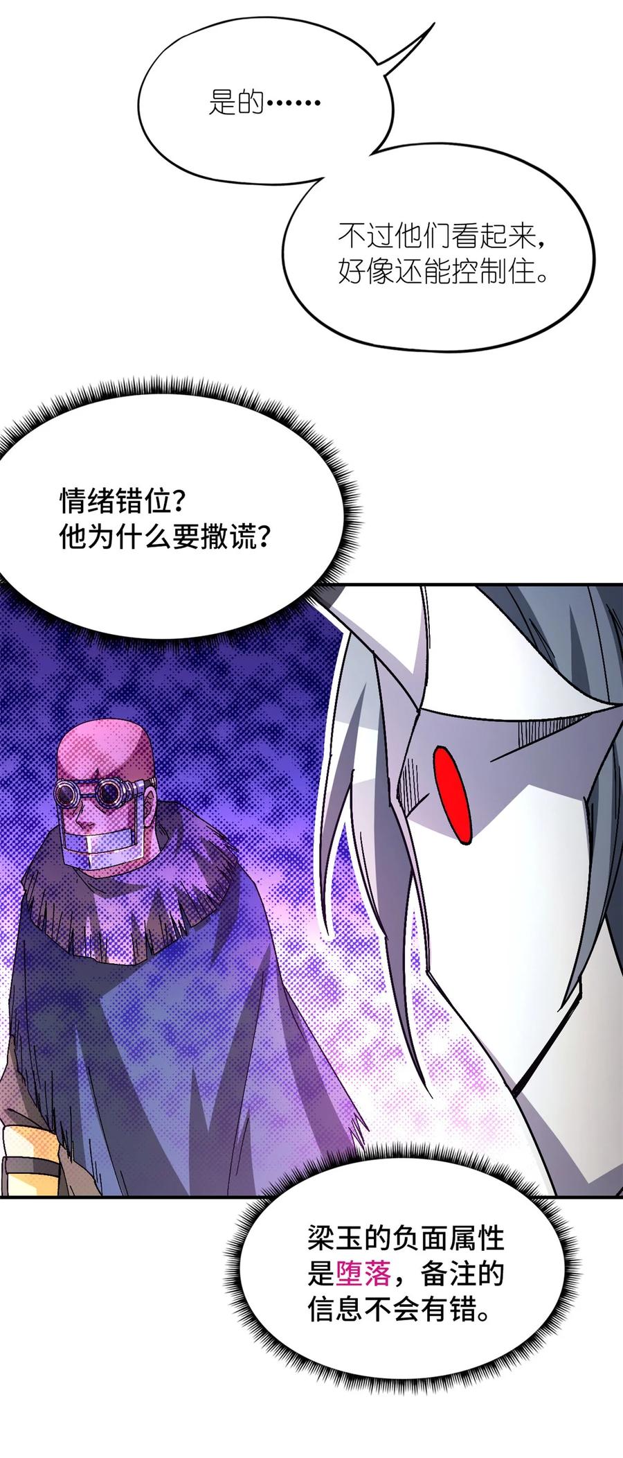 末日拼图游戏 第34片 棋盘游戏 第17页