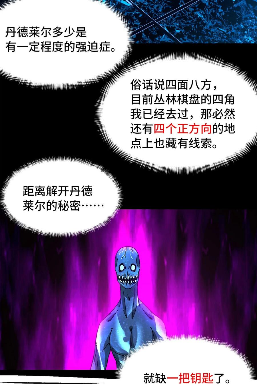 末日拼图游戏 第34片 棋盘游戏 第47页