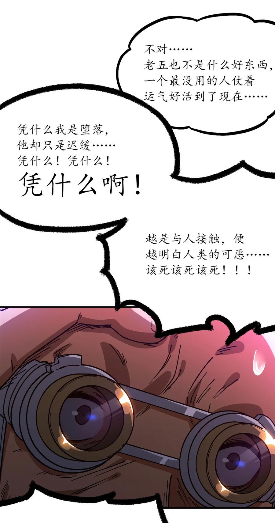 末日拼图游戏 第34片 棋盘游戏 第32页