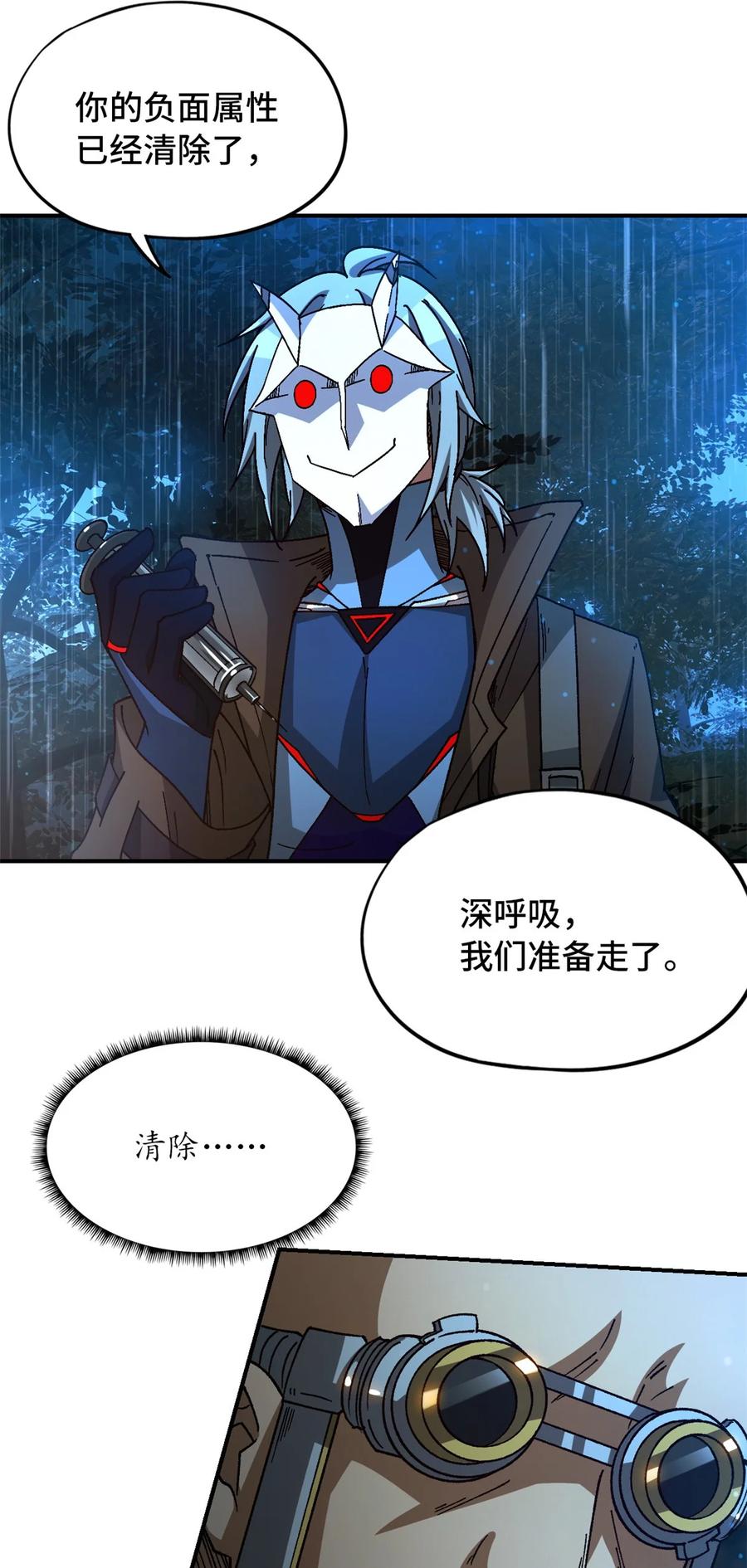 末日拼图游戏 第34片 棋盘游戏 第36页