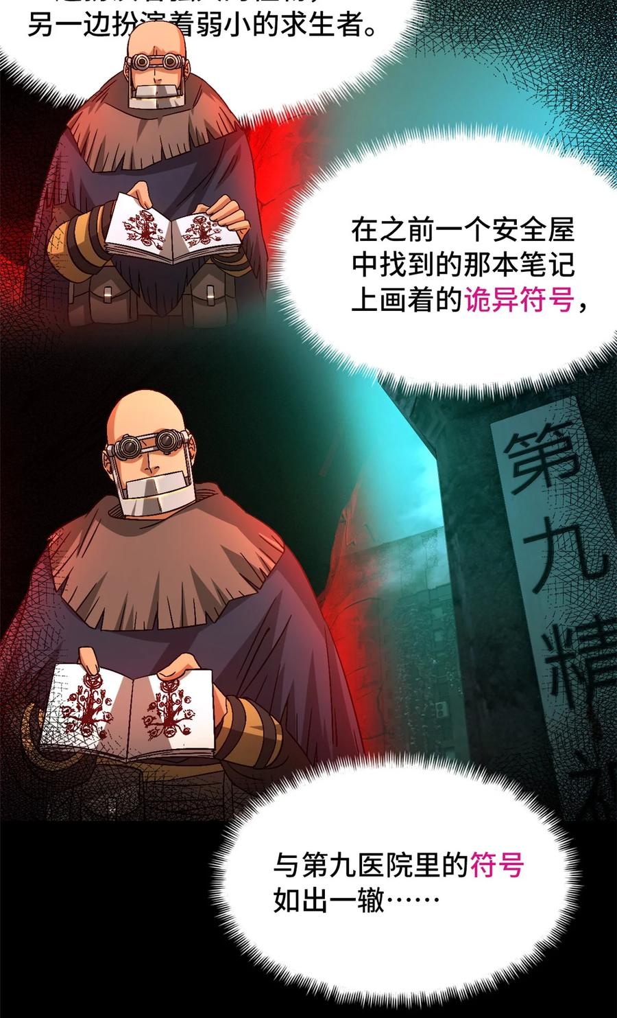 末日拼图游戏 第34片 棋盘游戏 第44页
