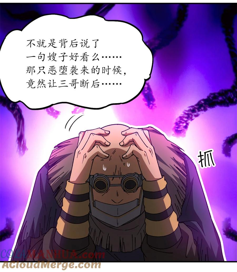末日拼图游戏 第34片 棋盘游戏 第31页