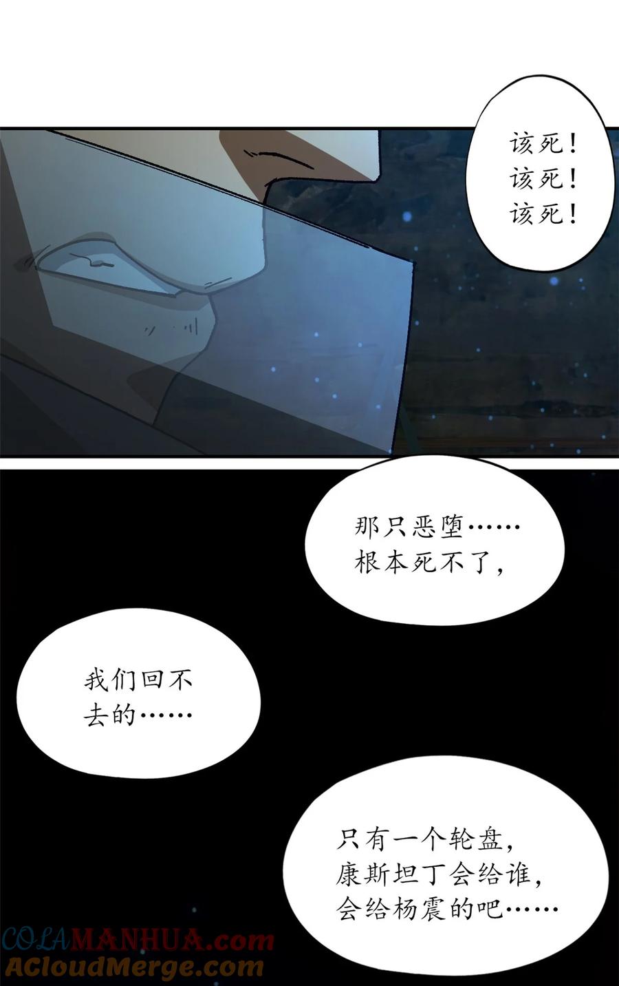 末日拼图游戏 第34片 棋盘游戏 第28页