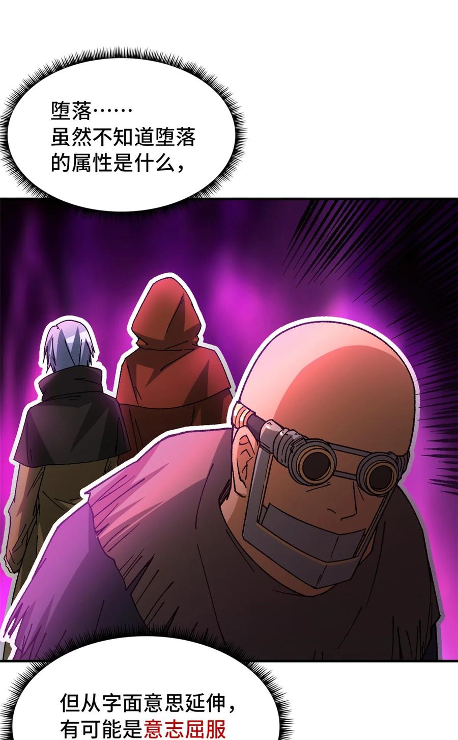 末日拼图游戏 第34片 棋盘游戏 第18页