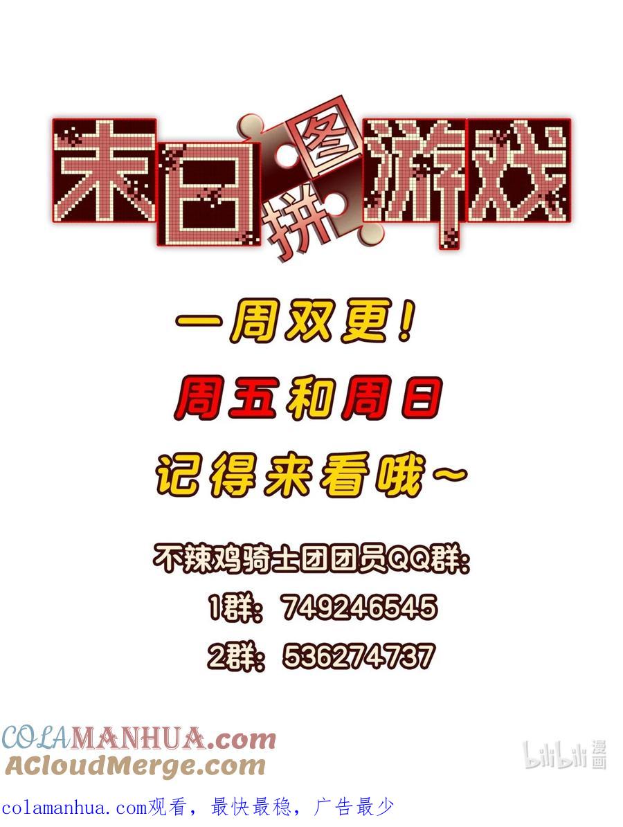 末日拼图游戏 第34片 棋盘游戏 第70页