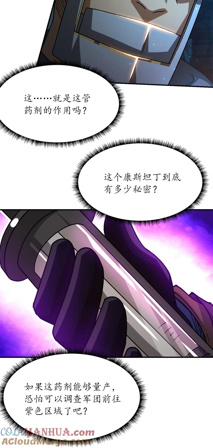 末日拼图游戏 第34片 棋盘游戏 第37页