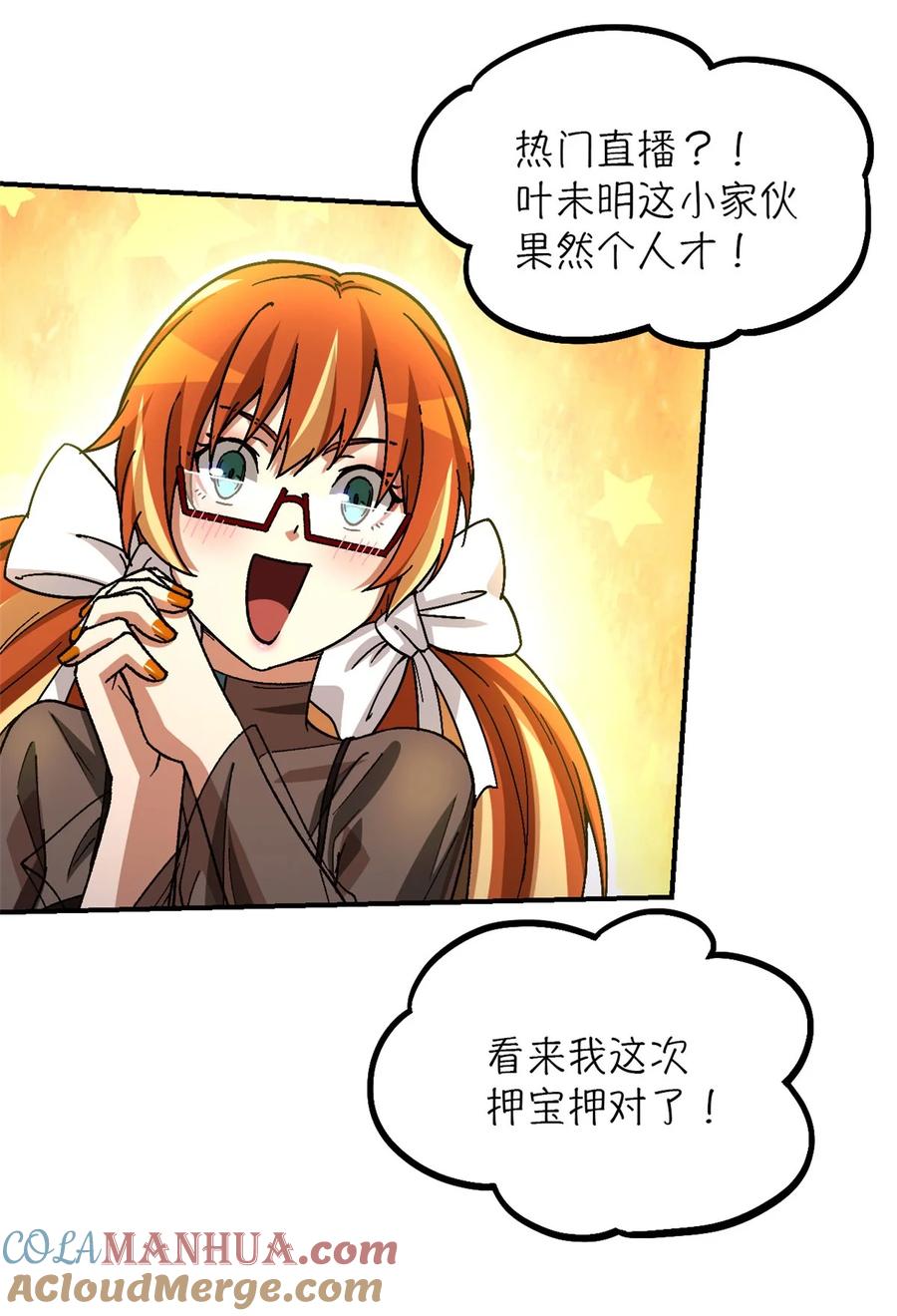 末日拼图游戏 第34片 棋盘游戏 第10页
