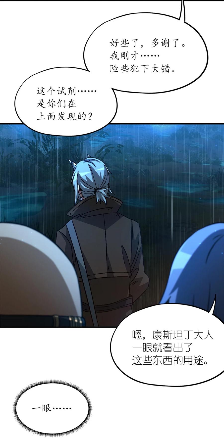 末日拼图游戏 第34片 棋盘游戏 第39页