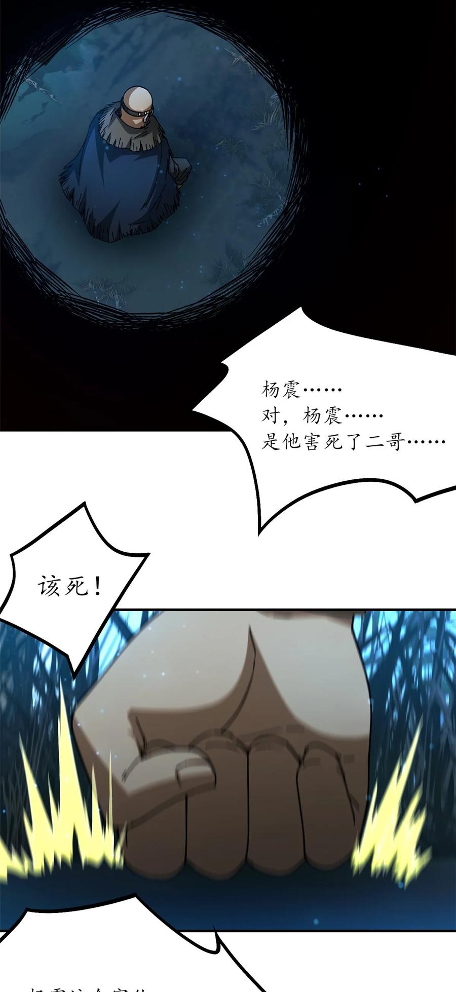 末日拼图游戏 第34片 棋盘游戏 第29页