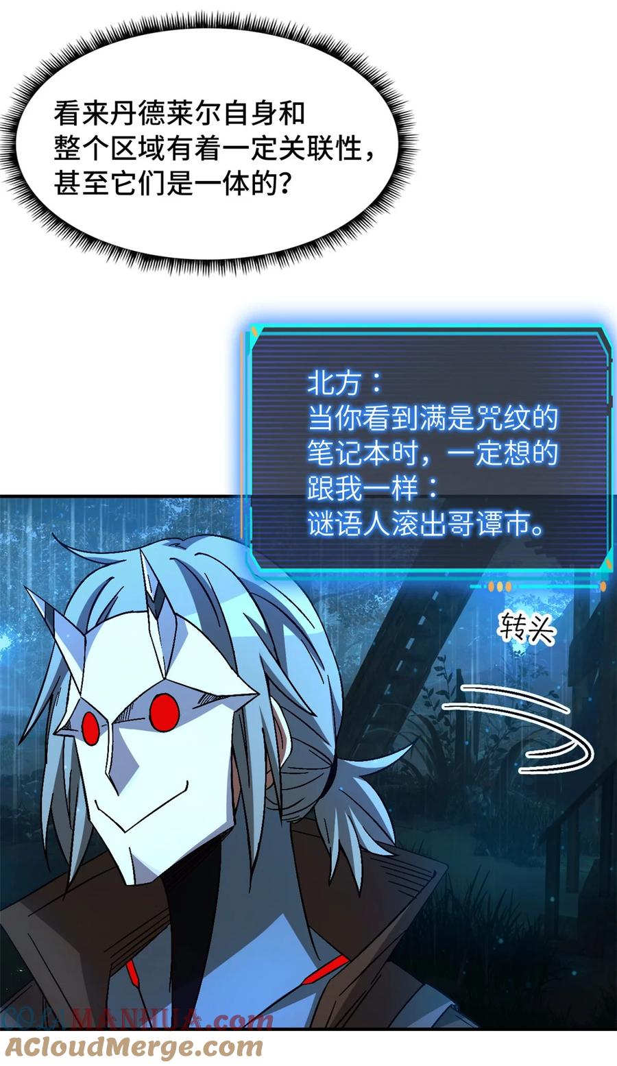 末日拼图游戏 第34片 棋盘游戏 第52页