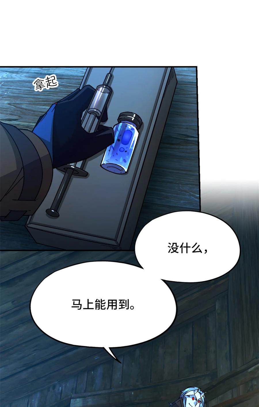 末日拼图游戏 第34片 棋盘游戏 第24页