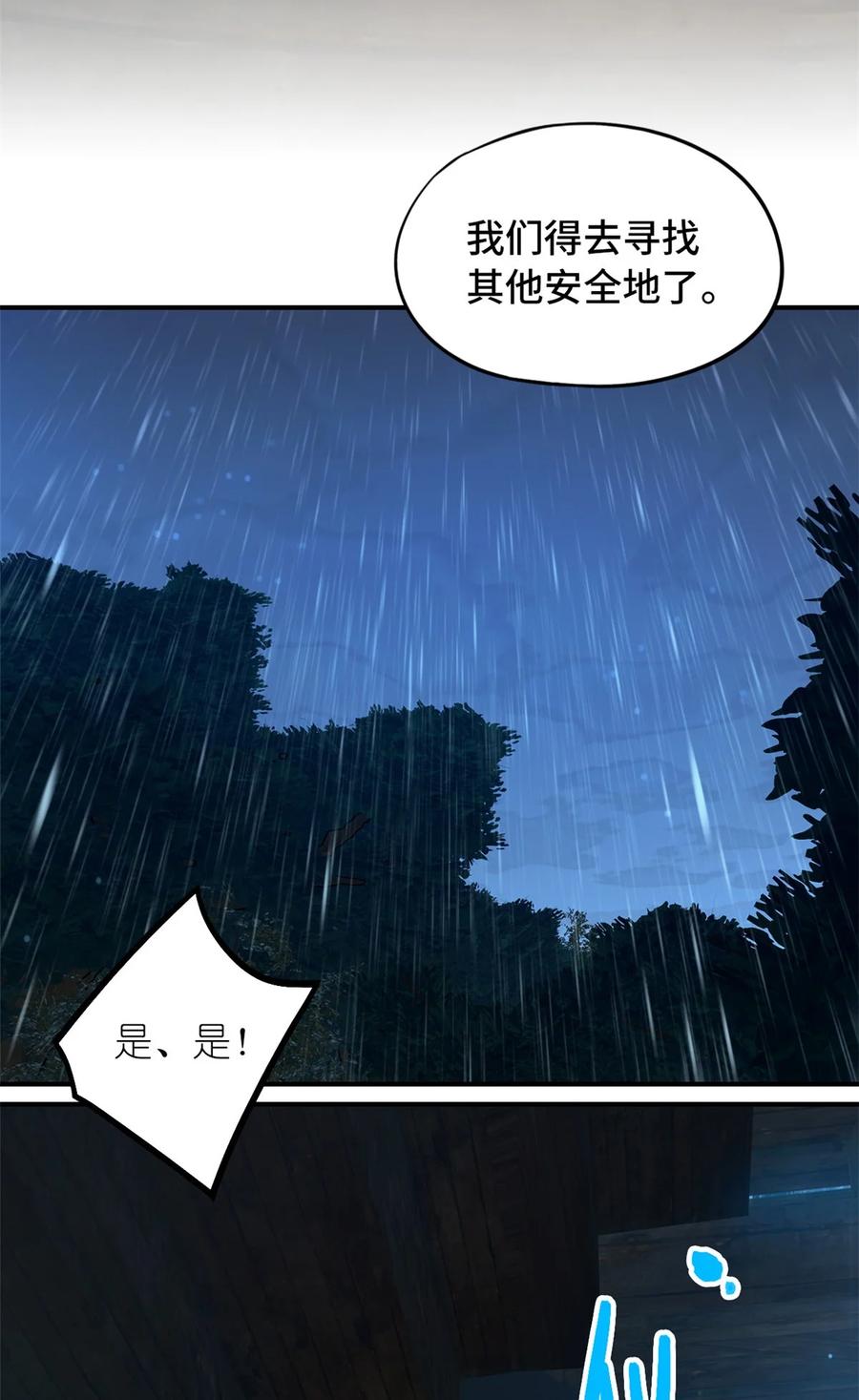 末日拼图游戏 第34片 棋盘游戏 第26页